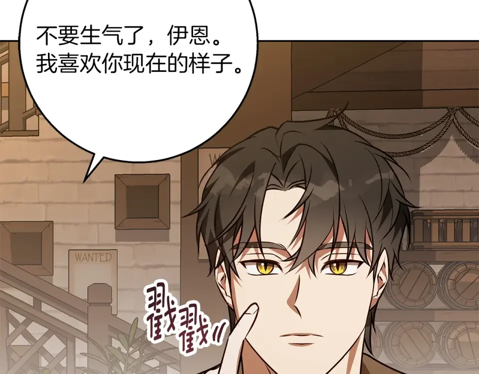 Winter Wolf 第49话 恋爱是愿者上钩 第158页