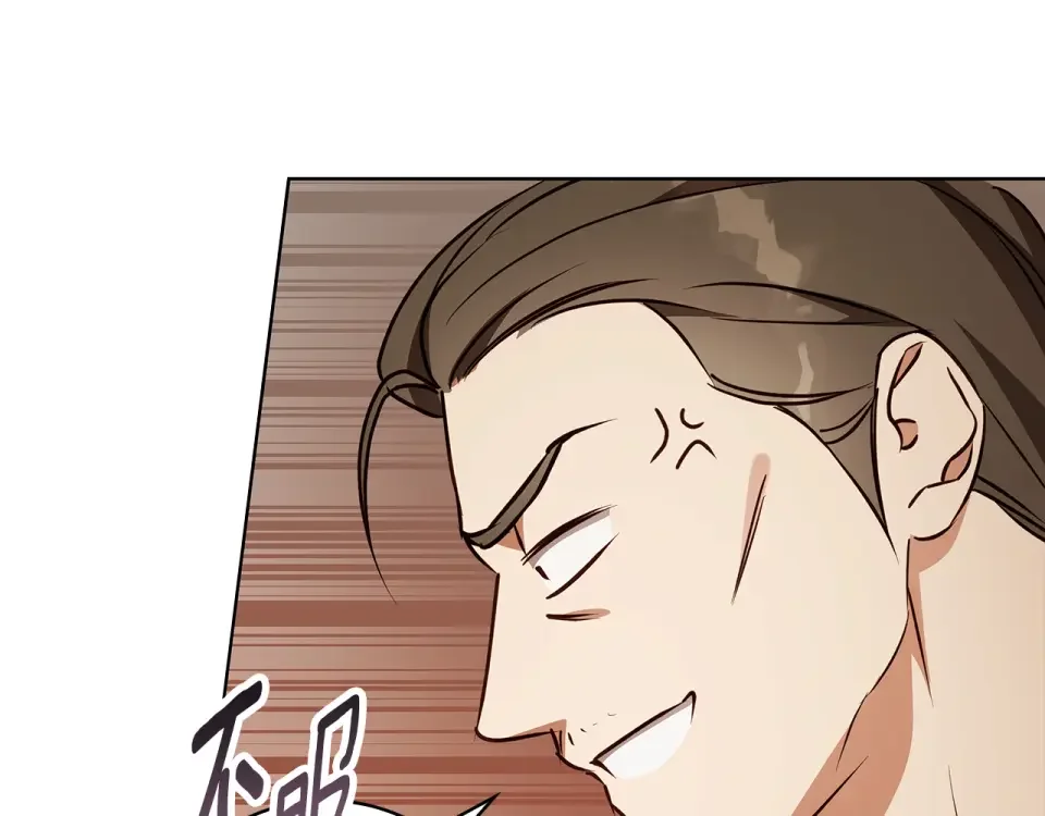 Winter Wolf 第49话 恋爱是愿者上钩 第51页
