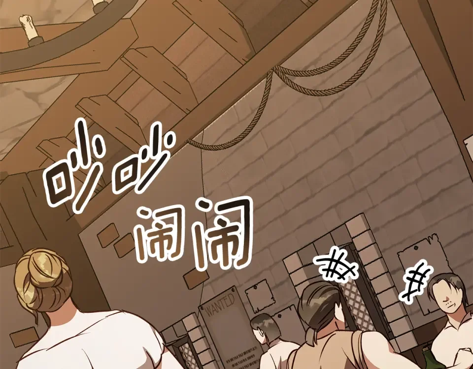 Winter Wolf 第49话 恋爱是愿者上钩 第25页