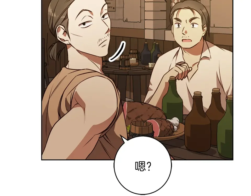 Winter Wolf 第49话 恋爱是愿者上钩 第34页