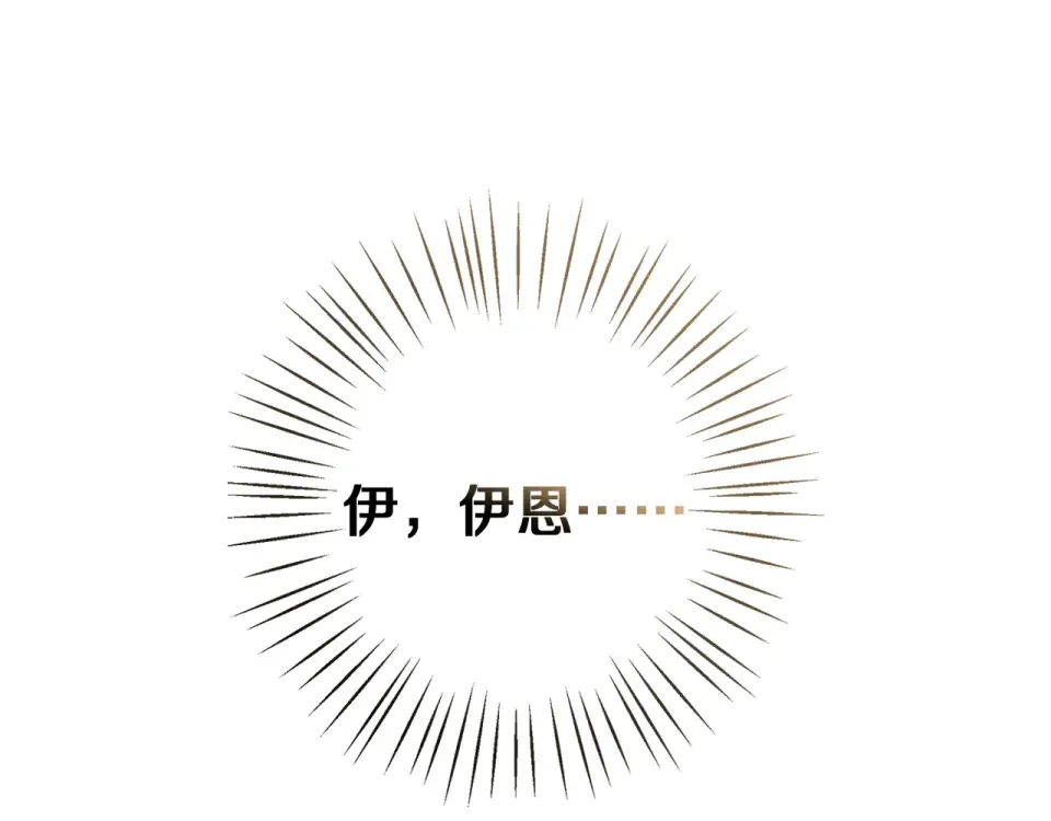Winter Wolf 第49话 恋爱是愿者上钩 第183页
