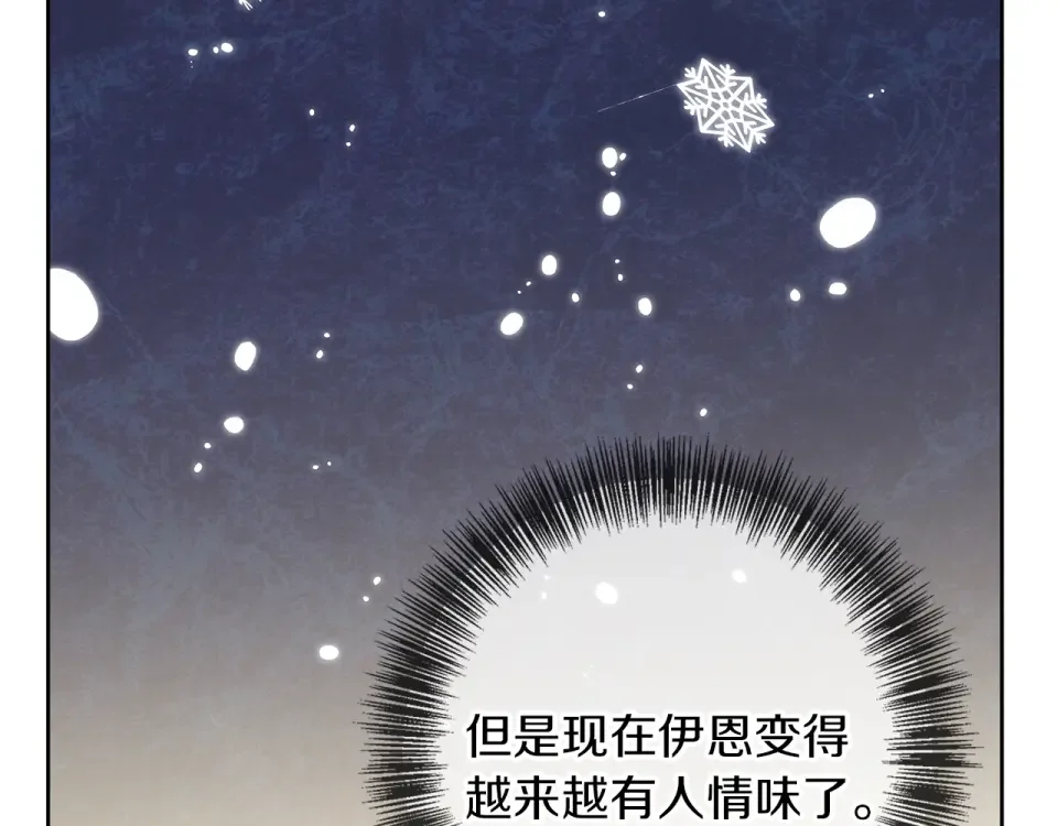 Winter Wolf 第49话 恋爱是愿者上钩 第152页