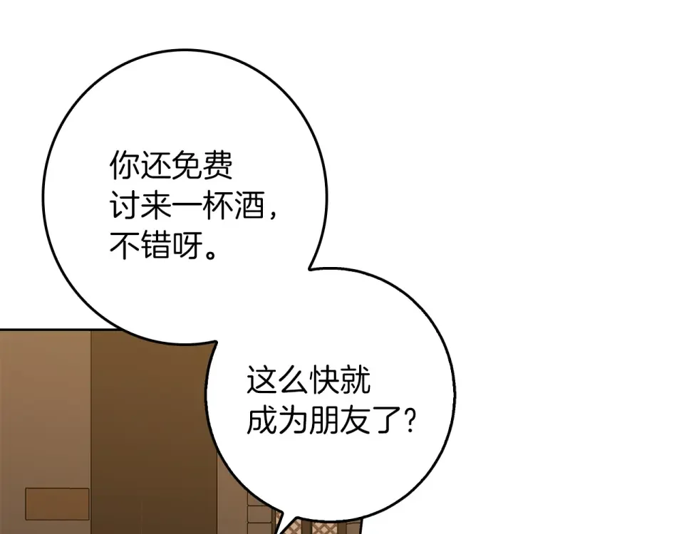 Winter Wolf 第49话 恋爱是愿者上钩 第123页