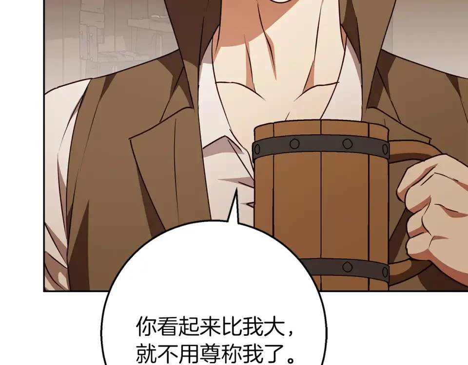 Winter Wolf 第49话 恋爱是愿者上钩 第98页
