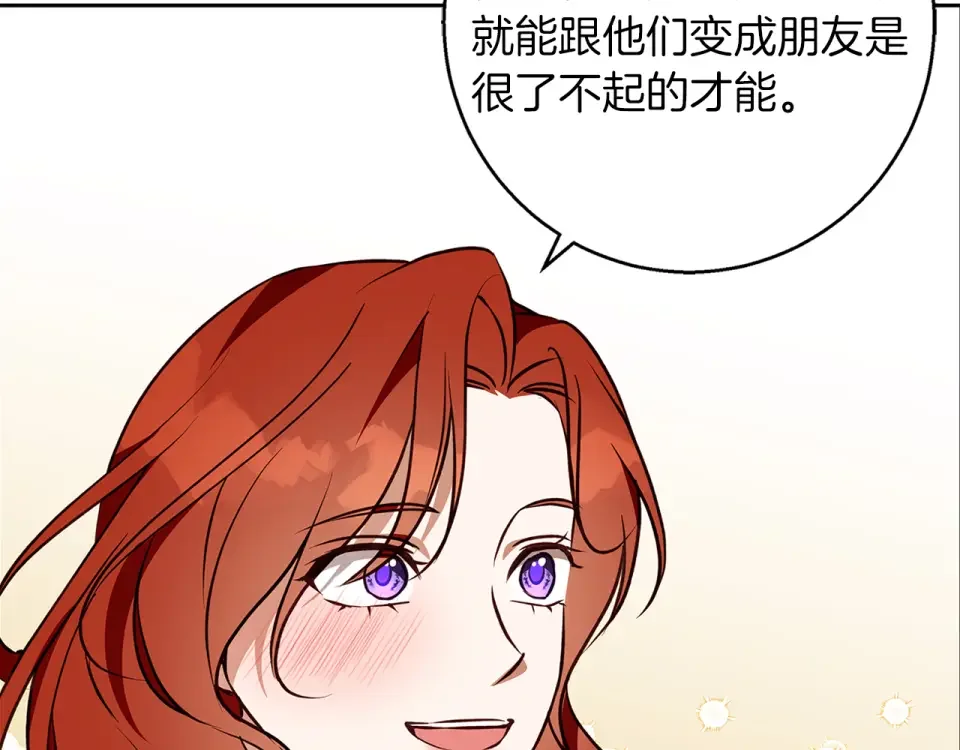 Winter Wolf 第49话 恋爱是愿者上钩 第130页