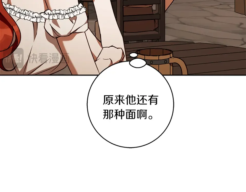 Winter Wolf 第49话 恋爱是愿者上钩 第106页