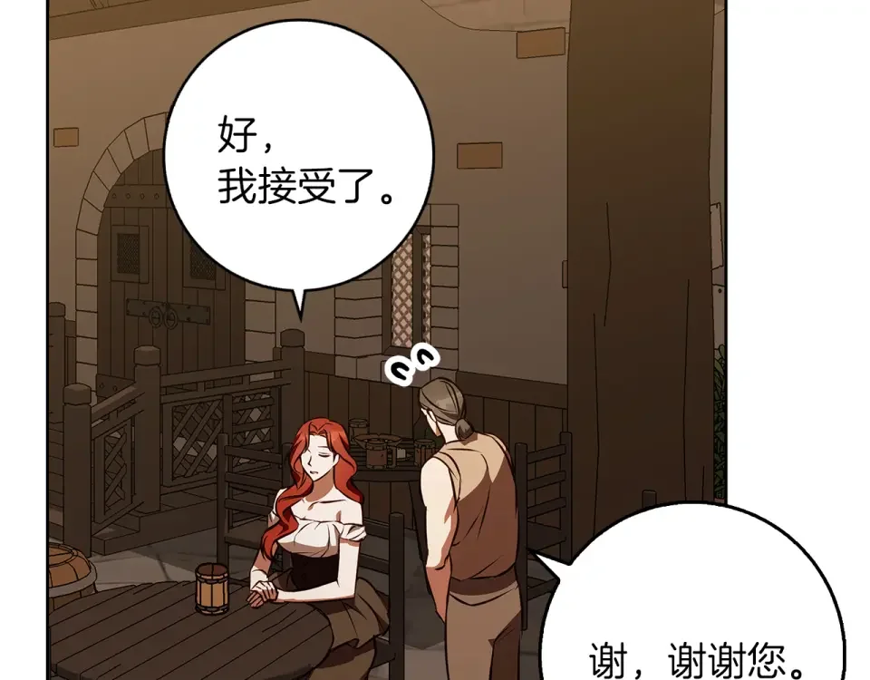 Winter Wolf 第49话 恋爱是愿者上钩 第114页