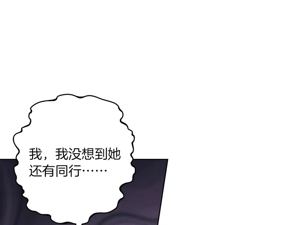 Winter Wolf 第49话 恋爱是愿者上钩 第69页