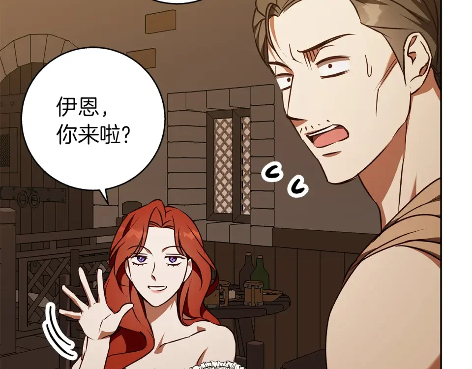 Winter Wolf 第49话 恋爱是愿者上钩 第65页