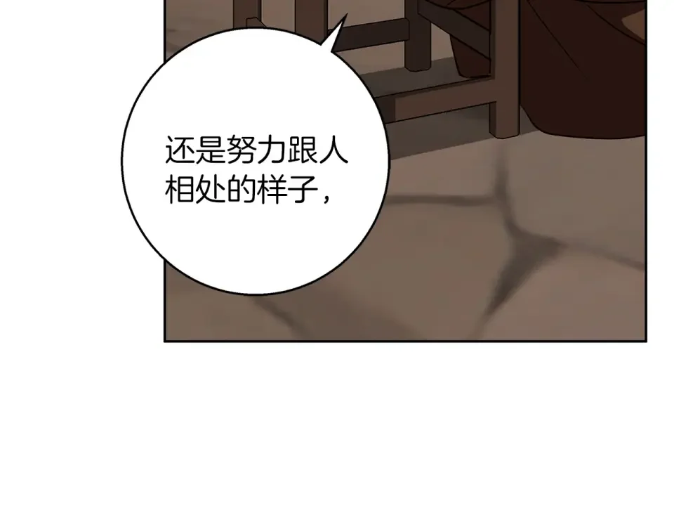 Winter Wolf 第49话 恋爱是愿者上钩 第162页