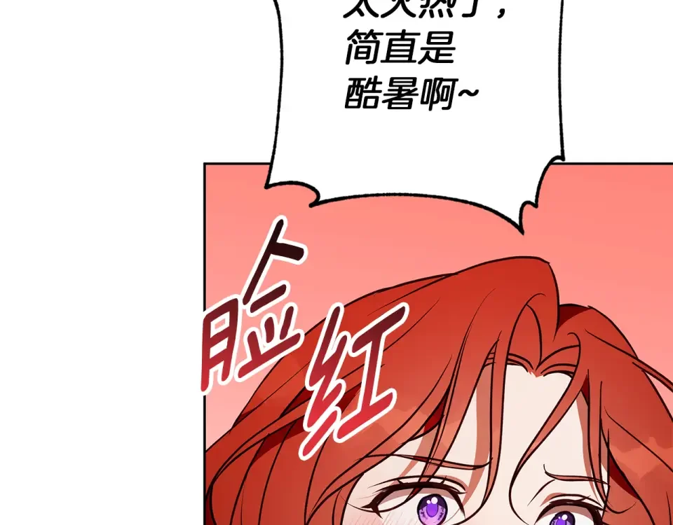 Winter Wolf 第49话 恋爱是愿者上钩 第180页