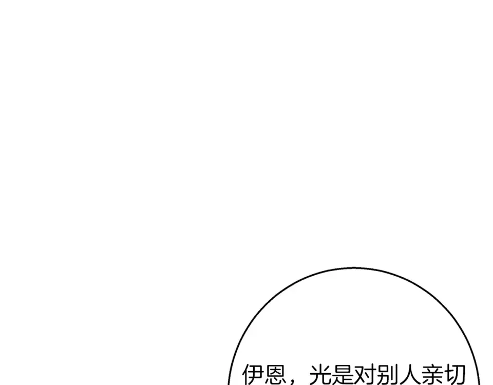 Winter Wolf 第49话 恋爱是愿者上钩 第129页