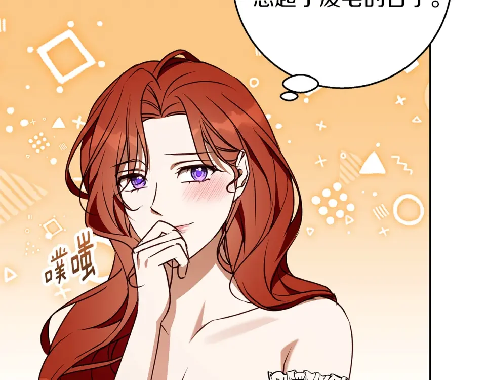 Winter Wolf 第49话 恋爱是愿者上钩 第92页