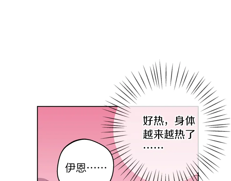 Winter Wolf 第50话 酒后告白 第126页