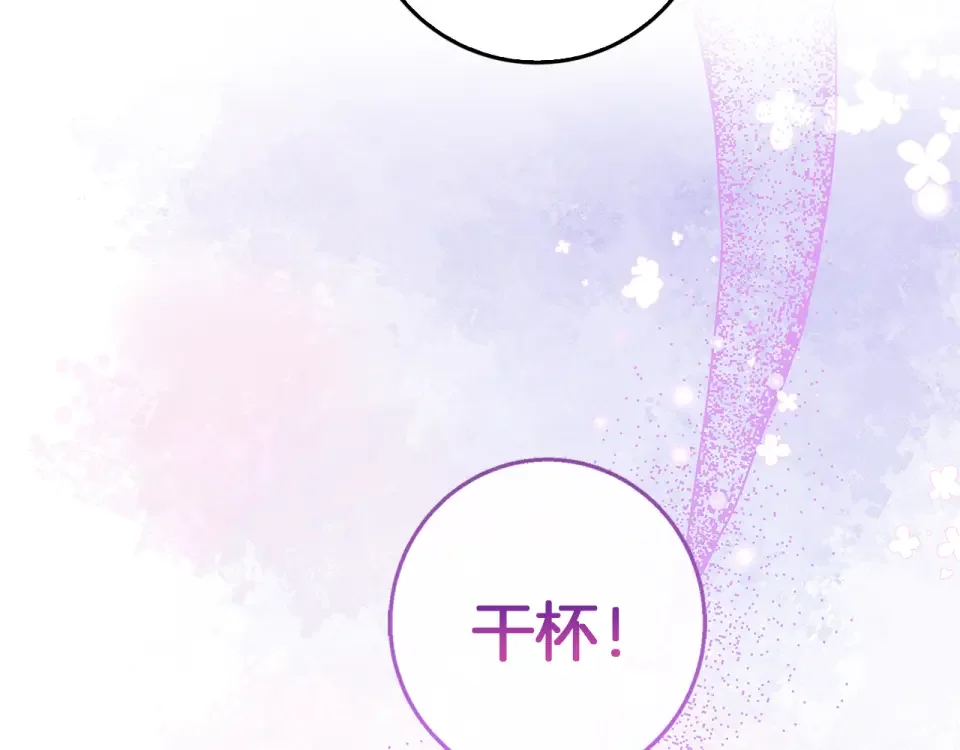 Winter Wolf 第50话 酒后告白 第34页
