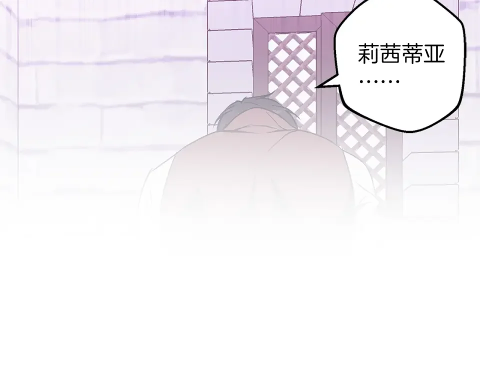 Winter Wolf 第50话 酒后告白 第144页