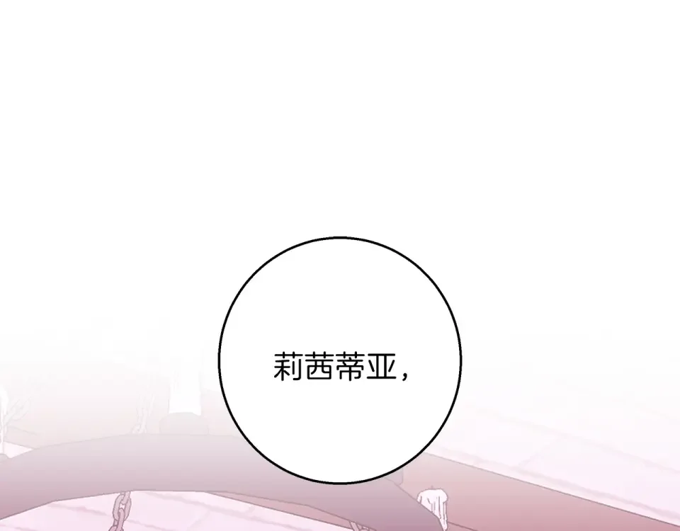 Winter Wolf 第50话 酒后告白 第106页