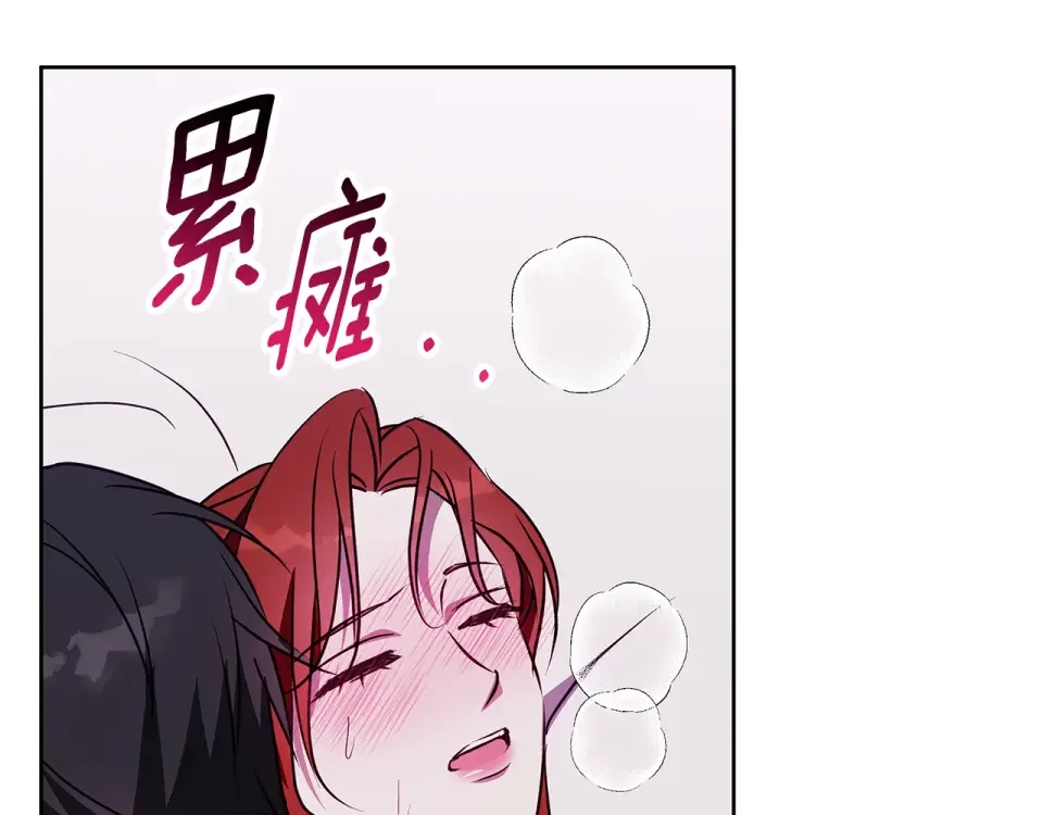 Winter Wolf 第50话 酒后告白 第151页
