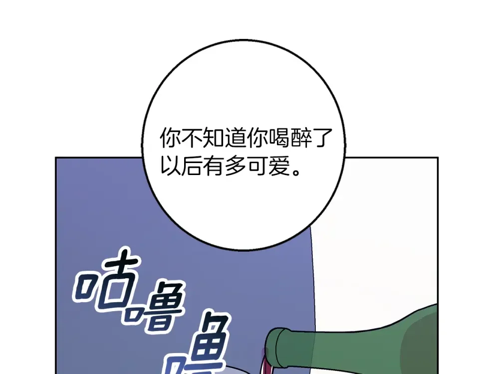 Winter Wolf 第50话 酒后告白 第29页