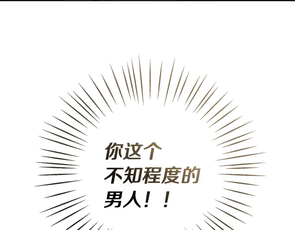 Winter Wolf 第50话 酒后告白 第7页