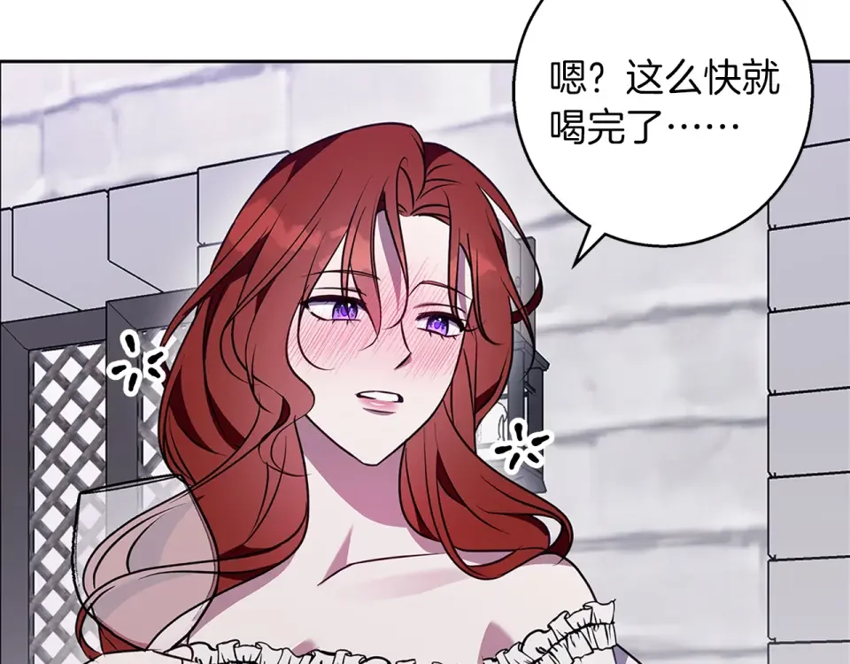Winter Wolf 第50话 酒后告白 第41页