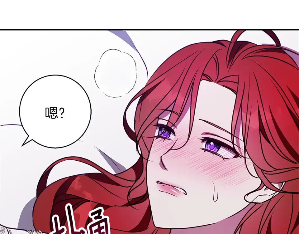 Winter Wolf 第50话 酒后告白 第118页