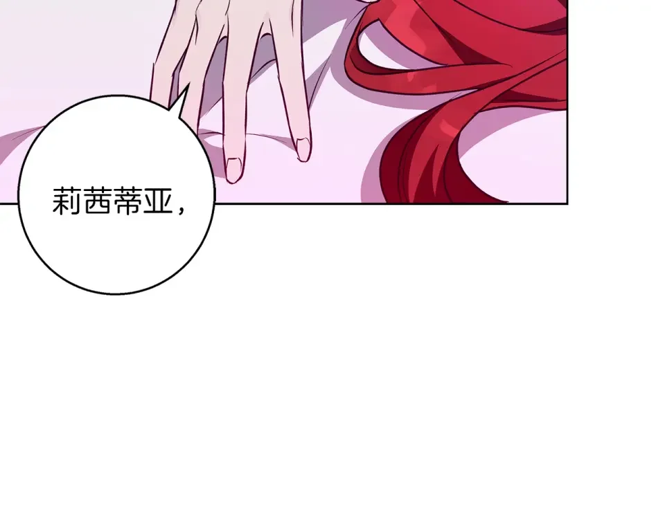 Winter Wolf 第50话 酒后告白 第121页