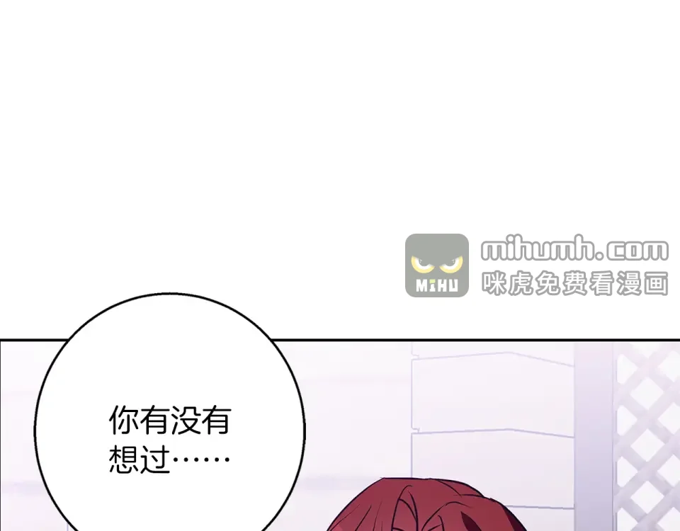 Winter Wolf 第50话 酒后告白 第171页