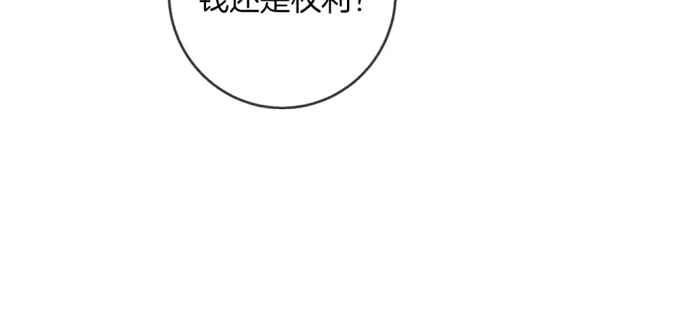 Winter Wolf 第50话 酒后告白 第91页