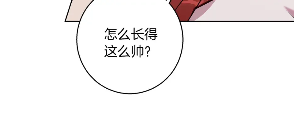 Winter Wolf 第50话 酒后告白 第74页