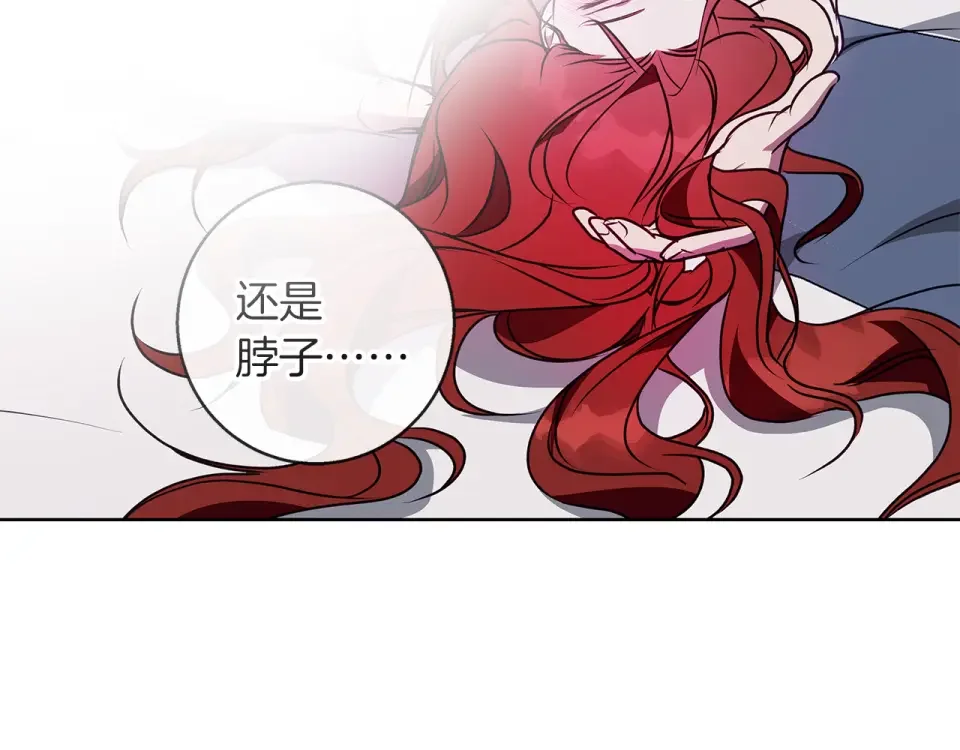 Winter Wolf 第50话 酒后告白 第124页