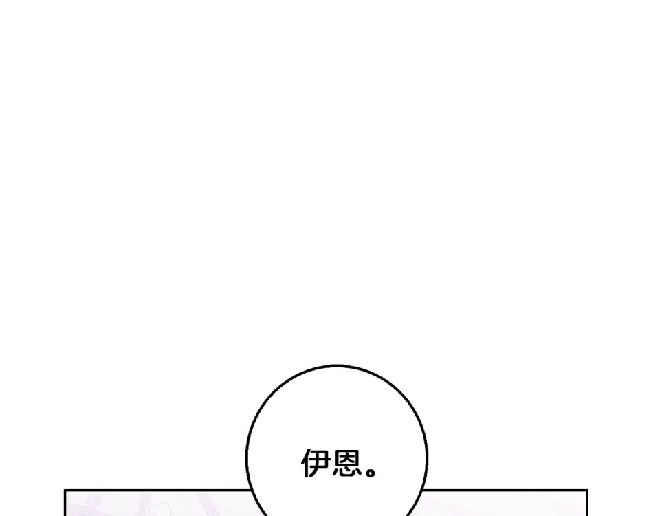 Winter Wolf 第50话 酒后告白 第168页