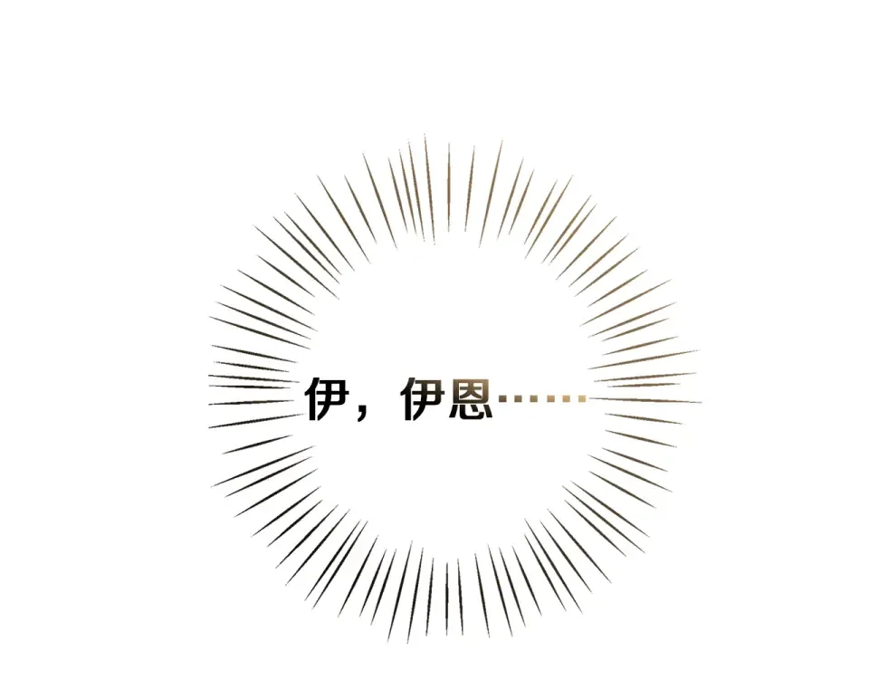 Winter Wolf 第50话 酒后告白 第4页