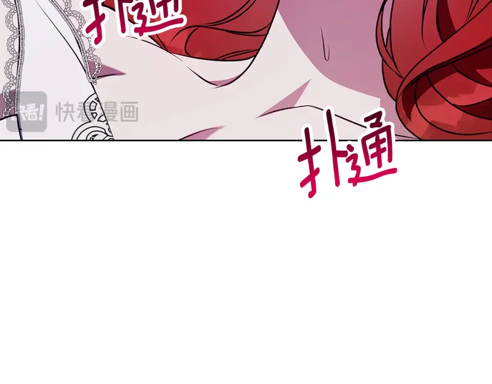 Winter Wolf 第50话 酒后告白 第119页