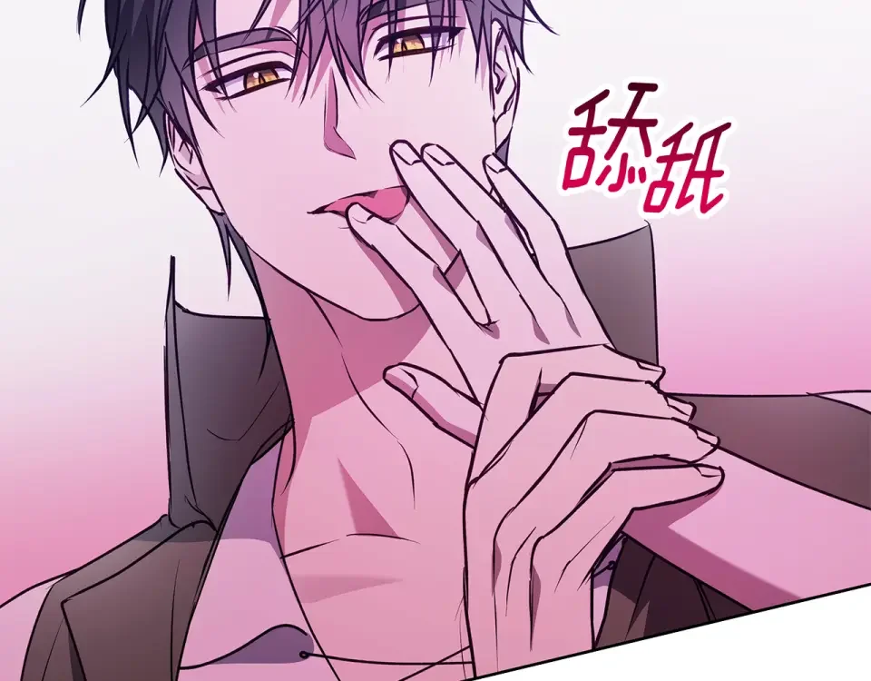 Winter Wolf 第50话 酒后告白 第116页