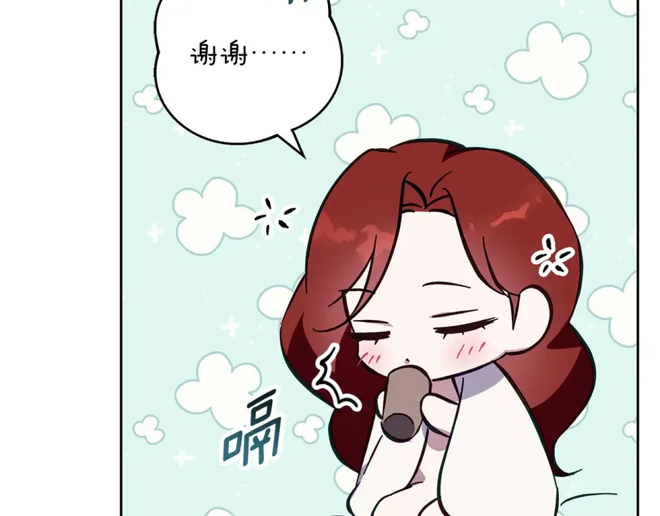 Winter Wolf 第50话 酒后告白 第162页