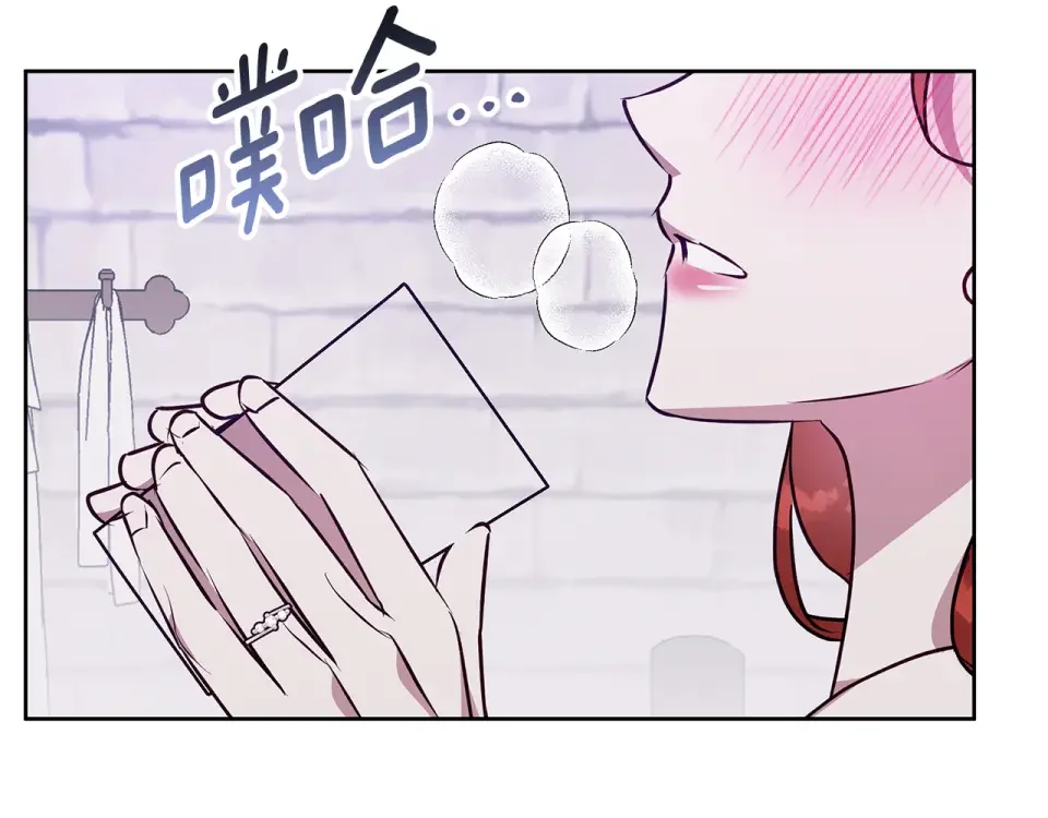Winter Wolf 第50话 酒后告白 第167页