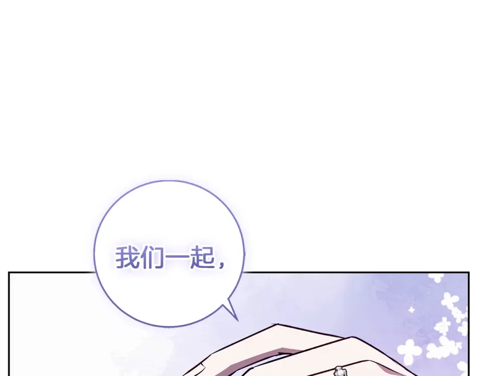 Winter Wolf 第50话 酒后告白 第173页
