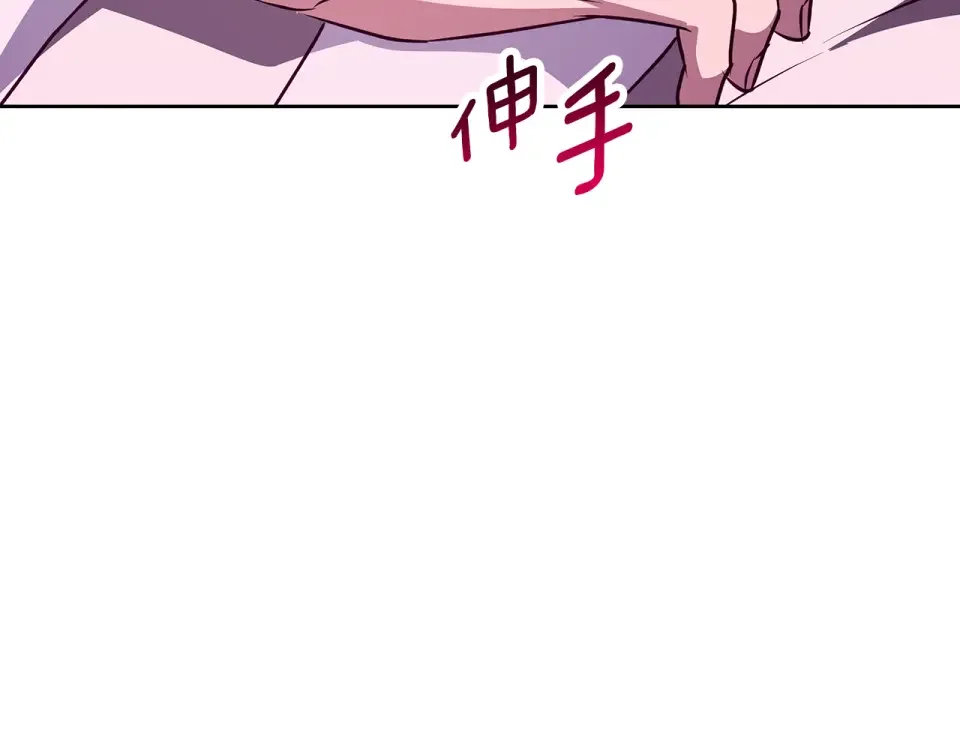 Winter Wolf 第50话 酒后告白 第102页