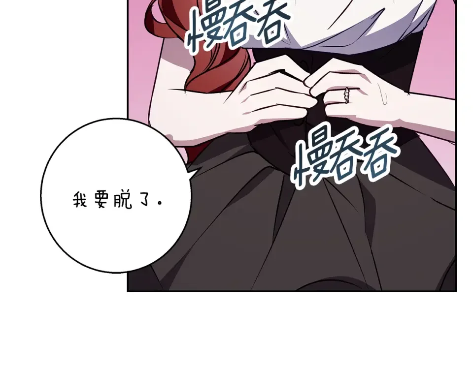 Winter Wolf 第50话 酒后告白 第52页