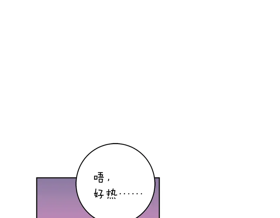 Winter Wolf 第50话 酒后告白 第49页