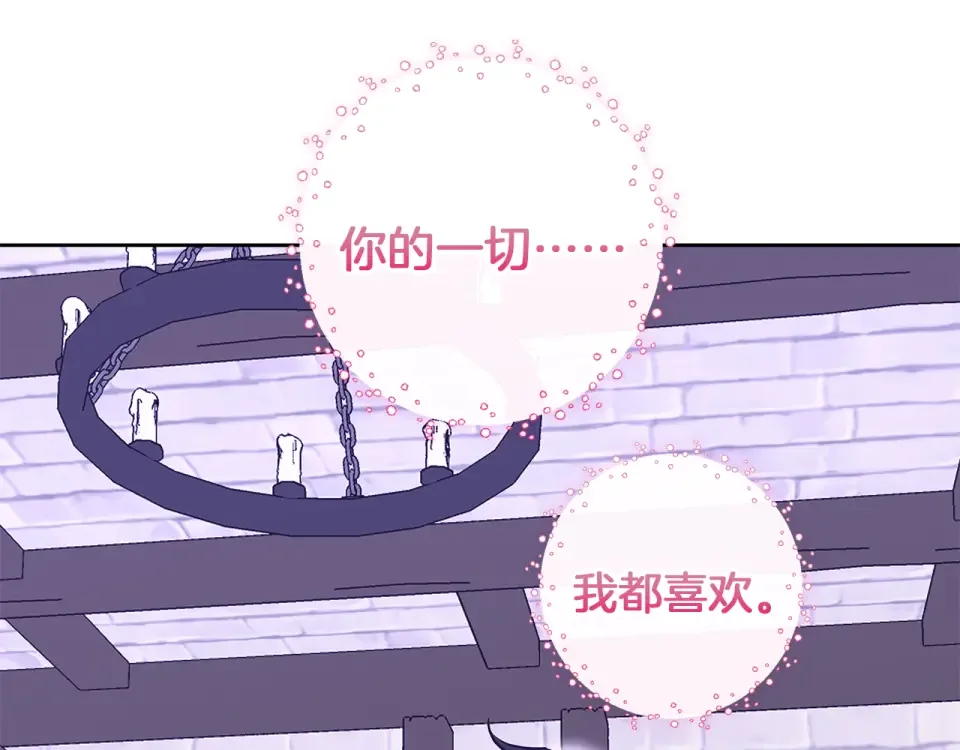 Winter Wolf 第50话 酒后告白 第83页