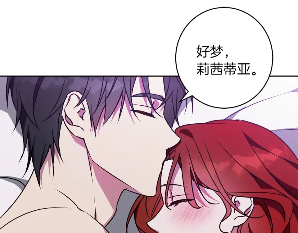 Winter Wolf 第51话 猛兽袭击 第24页