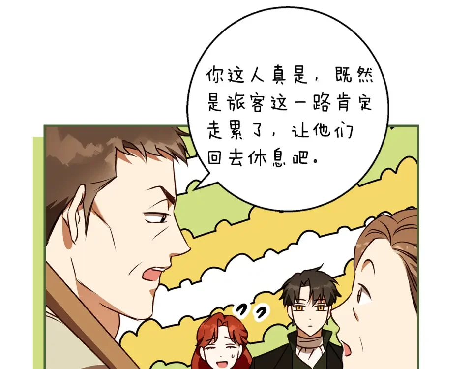 Winter Wolf 第51话 猛兽袭击 第129页