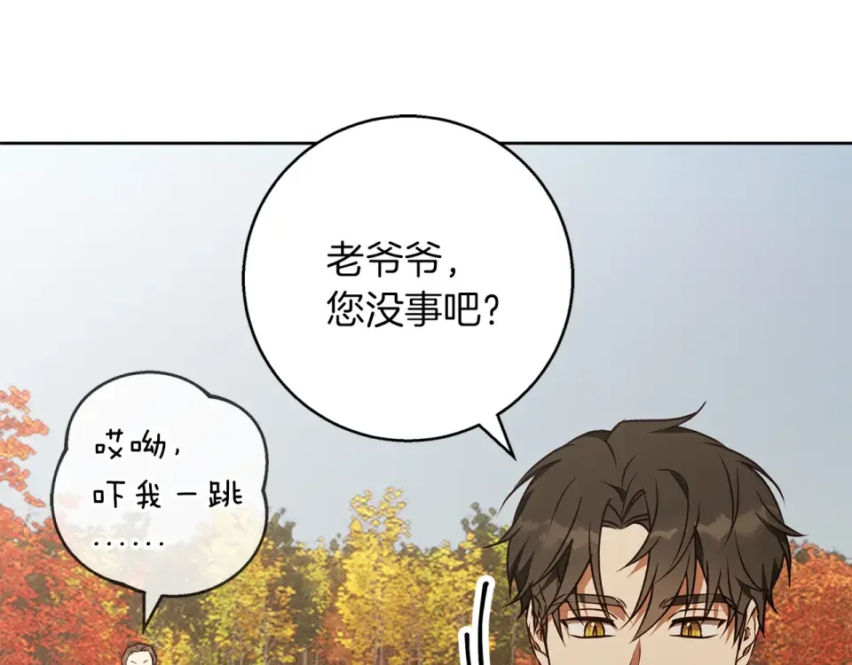 Winter Wolf 第51话 猛兽袭击 第91页