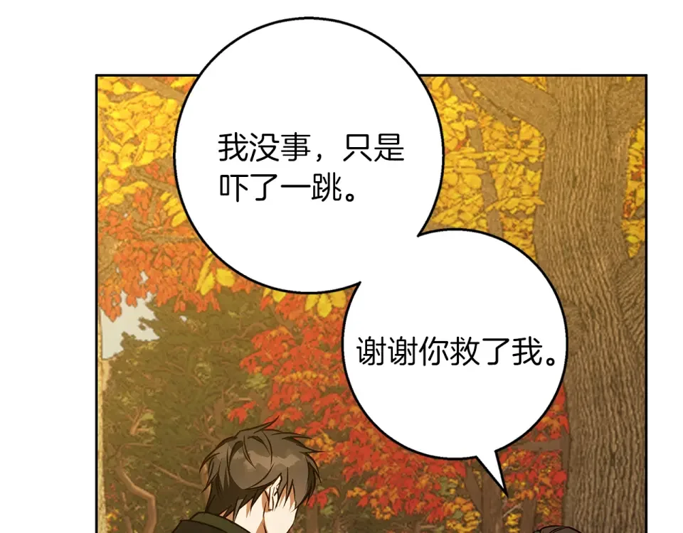 Winter Wolf 第51话 猛兽袭击 第94页