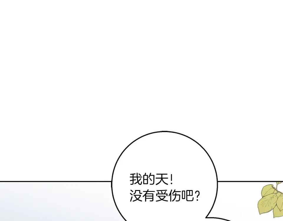 Winter Wolf 第51话 猛兽袭击 第123页