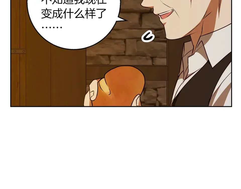 Winter Wolf 第51话 猛兽袭击 第146页