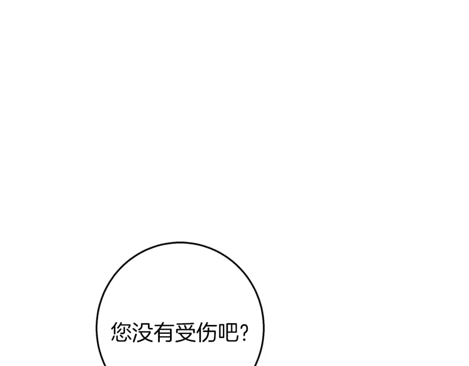 Winter Wolf 第51话 猛兽袭击 第96页