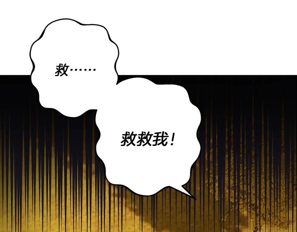 Winter Wolf 第51话 猛兽袭击 第58页